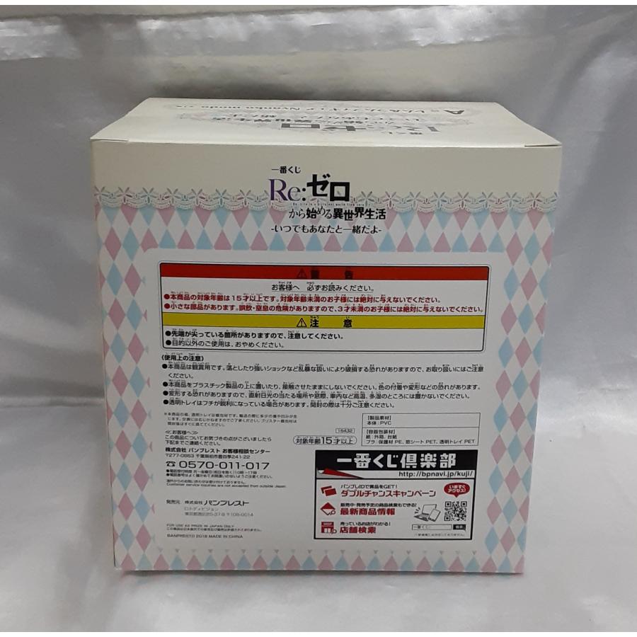 A賞 レム＆ラム Nyanko mode 一番くじ Re:ゼロから始める異世界生活 いつでもあなたと一緒だよ リゼロ フィギュア 未開封 |  | 01