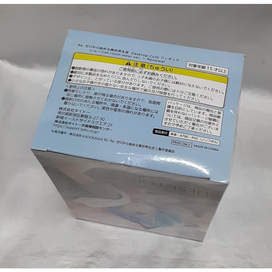 レム Cat room Wear ver. Desktop Cute デスクトップキュートフィギュア Re:ゼロから始める異世界生活 リゼロ 未開封 フィギュア |  | 03