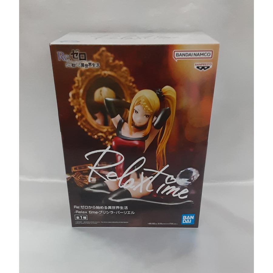 プリシラ・バーリエル Re：ゼロから始める異世界生活 Relax time リゼロ フィギュア 未開封 | 