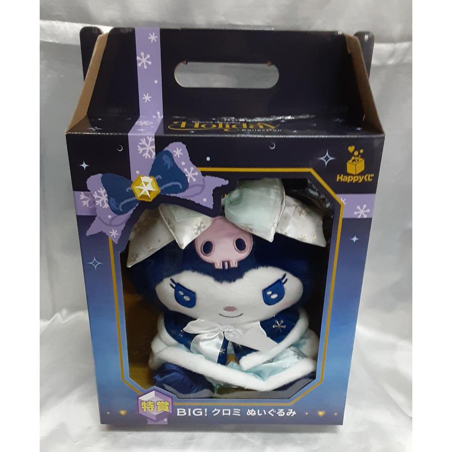 特賞 BIG! クロミ ぬいぐるみ Happyくじ Sanrio characters Holiday Collection ビッグサイズ グッズ サンリオ 全高約40cm | 