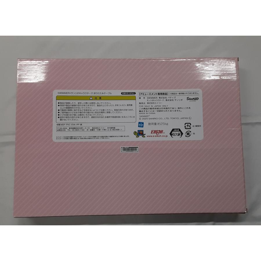 SWIMMER×サンリオキャラクターズ 折りたたみテーブル グッズ |  | 01