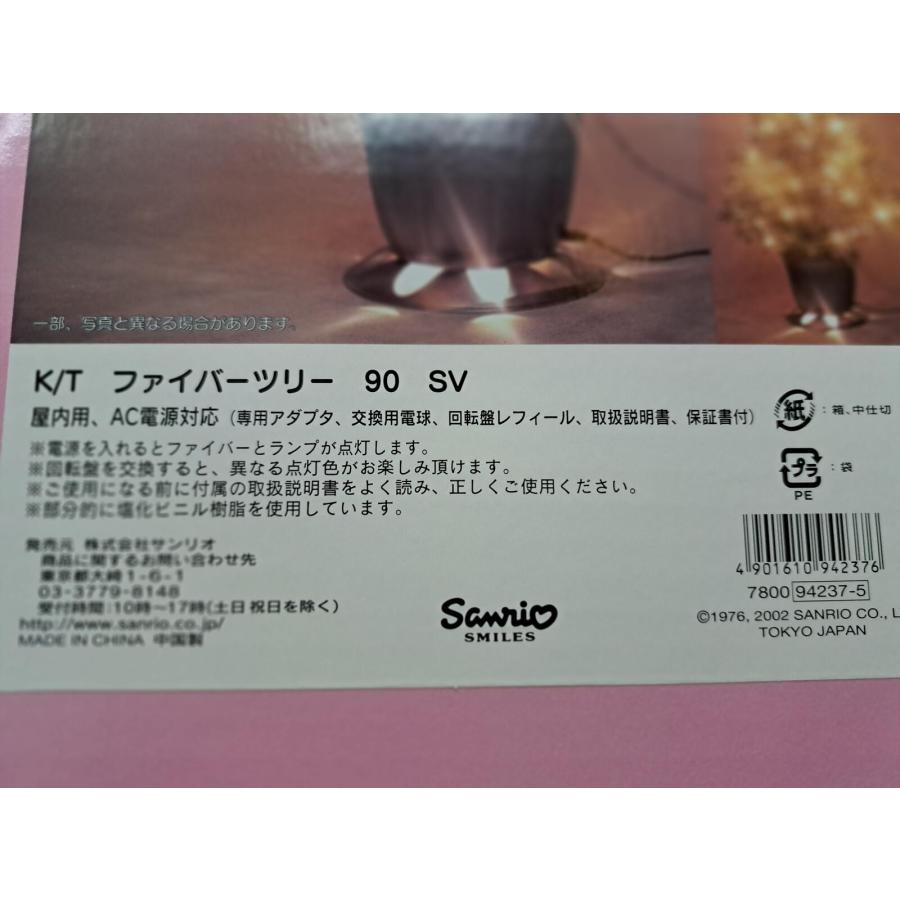 サンリオ クリスマスツリー ファイバーツリー 約80cm ハローキティ |  | 01