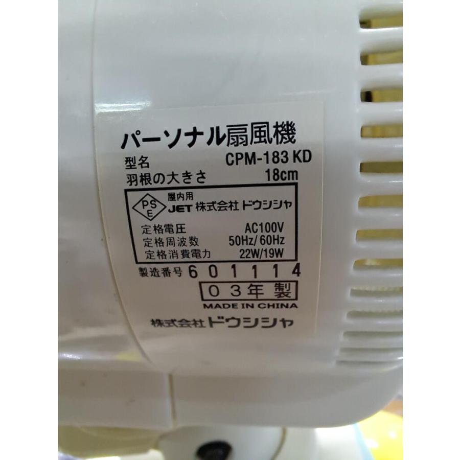 ハローキティ パーソナル 扇風機 2003年製 サンリオ CPM-183KD リボン欠品 |  | 02