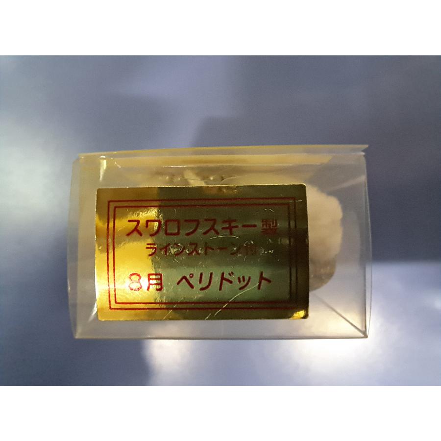 ハローキティ ジュエリー マスコットコレクション 8月 誕生石 ペリドット |  | 02