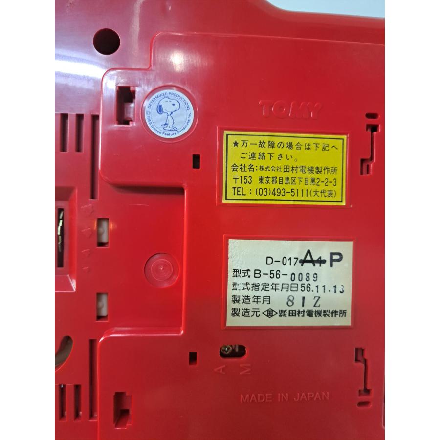スヌーピー 電話機 プッシュ式 TOMY トミー 田村電機製作所 インテリア 現状品 （動作未確認） 昭和56年 レトロ 当時物 |  | 05
