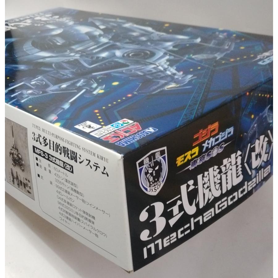 アオシマ ACKS No.GO-02 2022 ゴジラ × モスラ メカゴジラ 東京SOS MFS