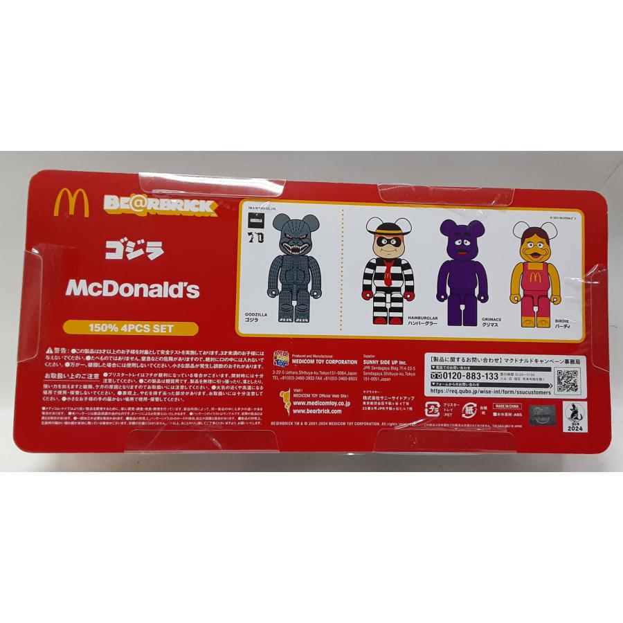 BE@RBRICK ベアブリック ゴジラ ハンバーグラー グリマス BE@RBRICK ベアブリック ゴジラ ハンバーグラー グリマス