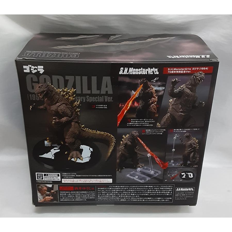 外箱に破れ有】ゴジラVSデストロイア 70周年特別記念Ver.可動