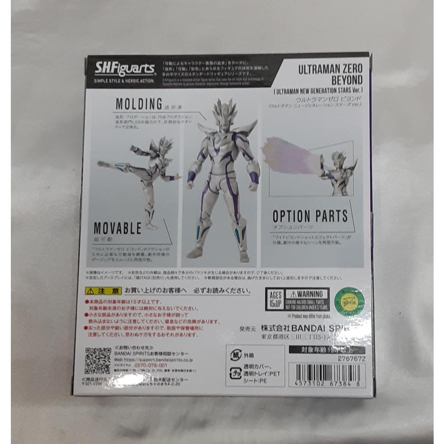 ウルトラマンゼロ ビヨンド ウルトラマン ニュージェネレーション