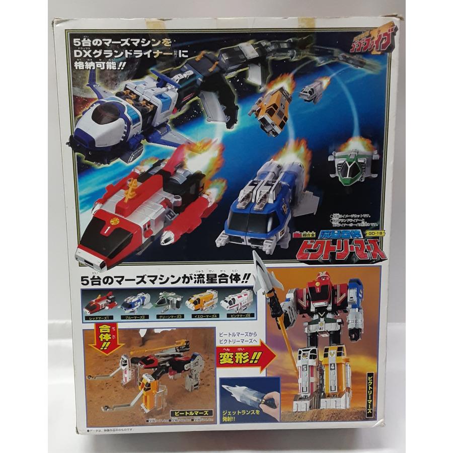 【極美品】DX超合金 流星合体ビクトリーマーズ 「救急戦隊ゴーゴーファイブ」 Amazon.co.jp: DX超合金 流星合体ビクトリーマーズ