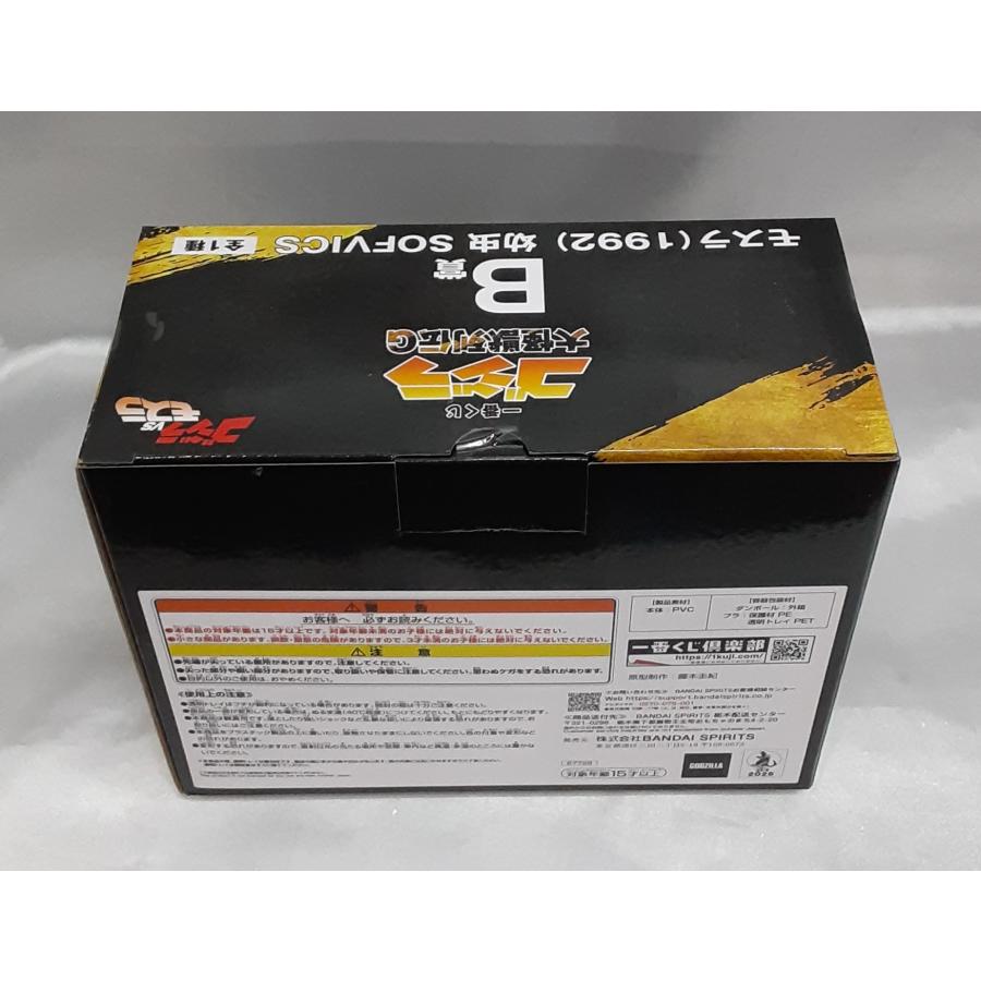B賞 モスラ 1992 幼虫 SOFVICS 一番くじ ゴジラ 大怪獣列伝G 酒井