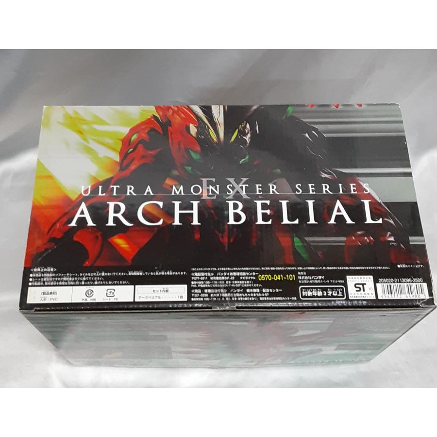 アークベリアル ウルトラ怪獣シリーズEX ウルトラマンゼロ THE MOVIE