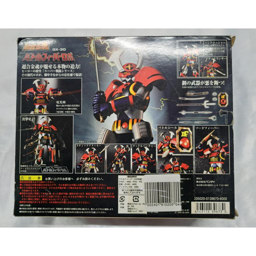 バトルフィーバーロボ 超合金魂 GX-30 スーパー戦隊シリーズ バトル