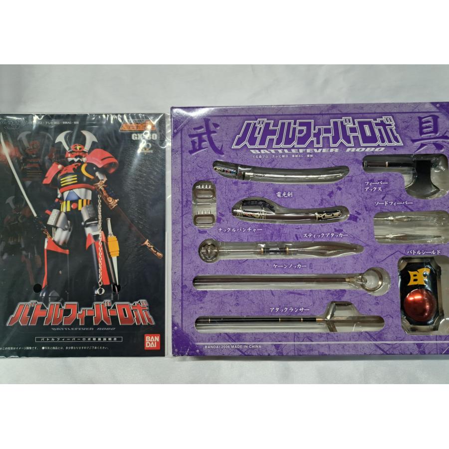 バトルフィーバーロボ 超合金魂 GX-30 スーパー戦隊シリーズ バトル