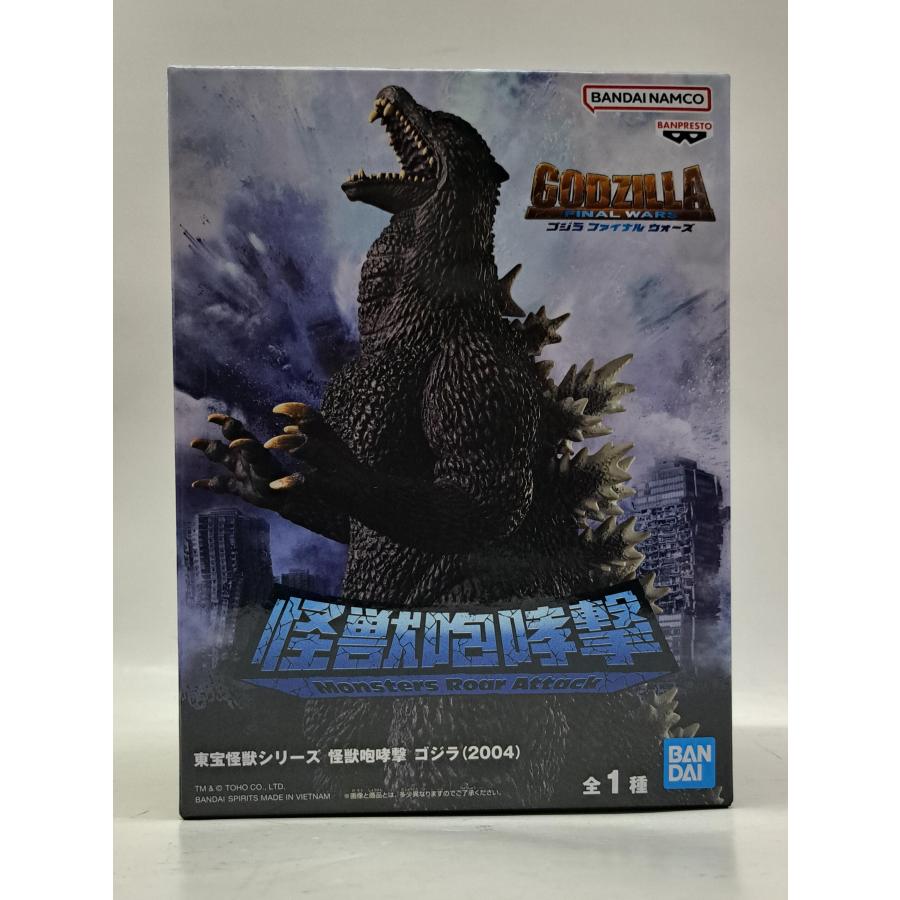 怪獣咆哮撃 ゴジラ（2004）　フィギュア 東宝怪獣シリーズ 怪獣咆哮撃 ゴジラ（2004） | オンライン