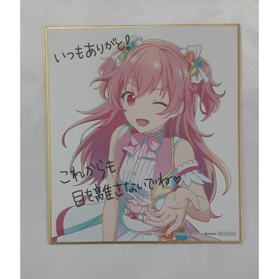 桃井愛莉 描き下ろしミニ色紙 劇場版プロジェクトセカイ 壊れたセカイ