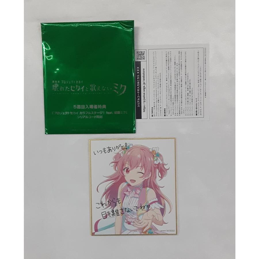 朝限定価格 プロセカ 桃井愛莉 ミニ色紙 49A キラー 8枚セット 朝限定価格 プロセカ 桃井愛莉 ミニ色紙 49A キラー 8枚セット