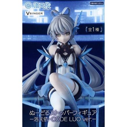 Vocaloid 4 洛天依 未開封品