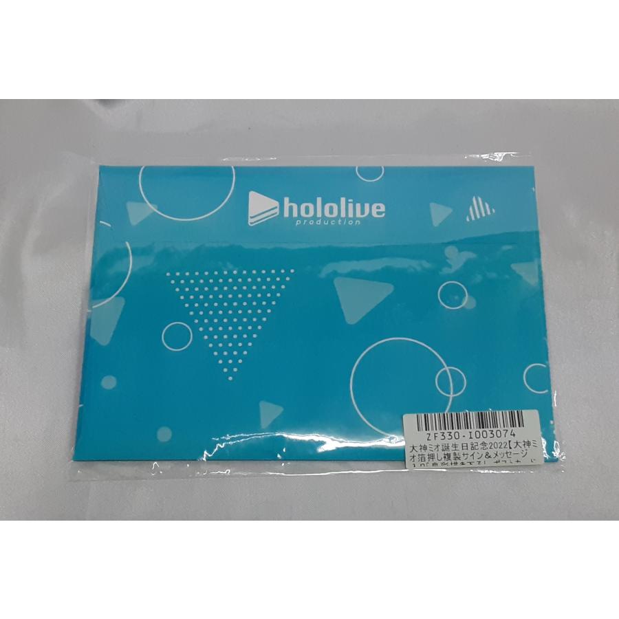 大神ミオ 箔押し複製サイン＆メッセージ入り 泉彩描き下ろし ポストカード 誕生日記念 2022 ホロライブ hololive グッズ 未開封 |  | 01