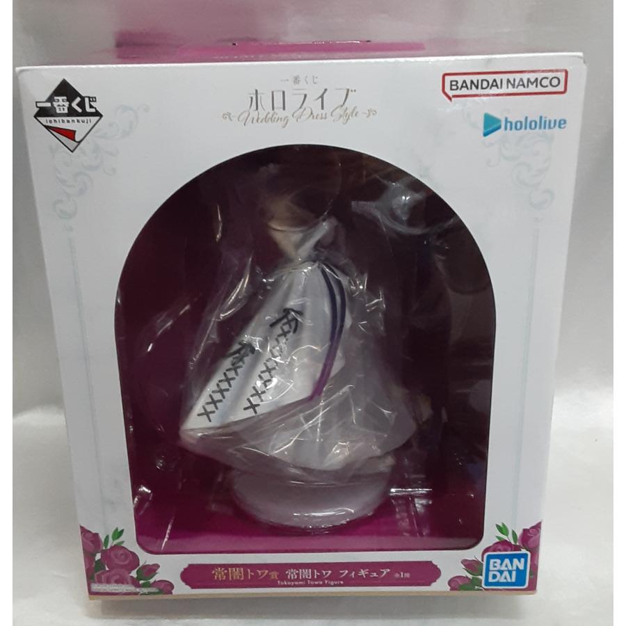 常闇トワ賞 常闇トワ フィギュア 一番くじ ホロライブ Wedding Dress Style hololive ウェディングドレス 未開封 | 
