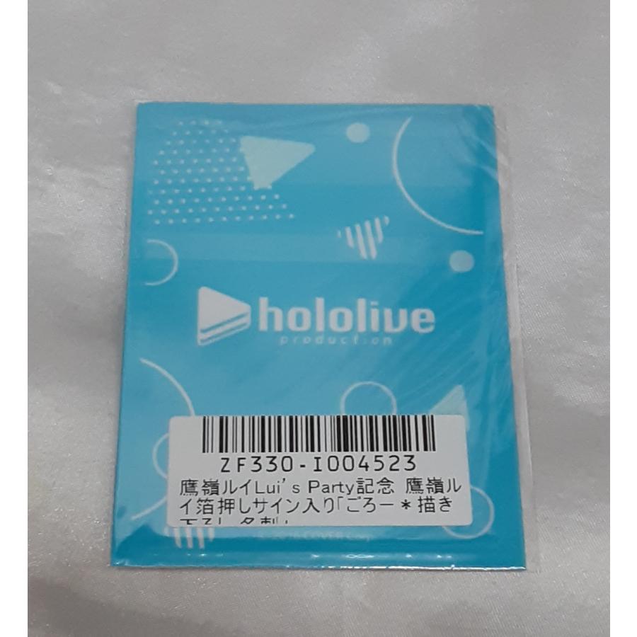 鷹嶺ルイ 箔押しサイン入りごろー先生描き下ろし名刺 秘密結社holoX Lui’s Party記念 ホロライブ hololive グッズ 未開封 |  | 01