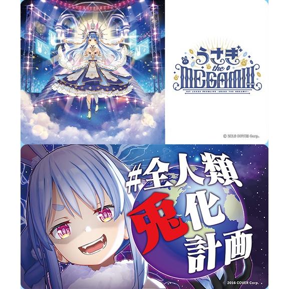 兎田ぺこら大判マウスパッド 全2種セット Hololive ホロライブプロダクション VTuber 未開封 |  | 01