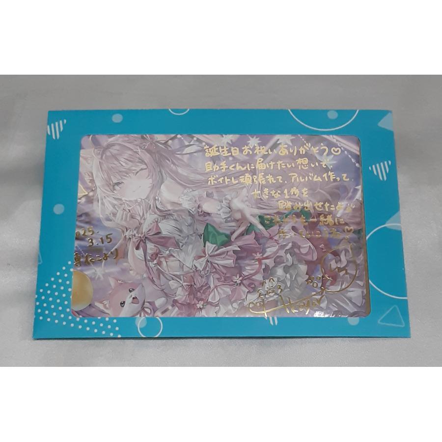 博衣こより 箔押し複製サイン＆メッセージ入り ももこ描き下ろし ポストカード 誕生日記念2025 ホロライブ hololive グッズ 未開封 |  | 02