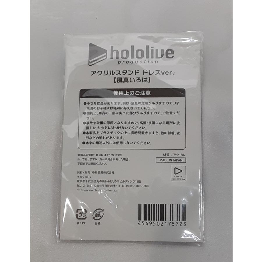 風真いろは アクリルスタンド ドレス 秘密結社holoX セブンイレブン アクスタ ホロライブ hololive グッズ 未開封 |  | 01
