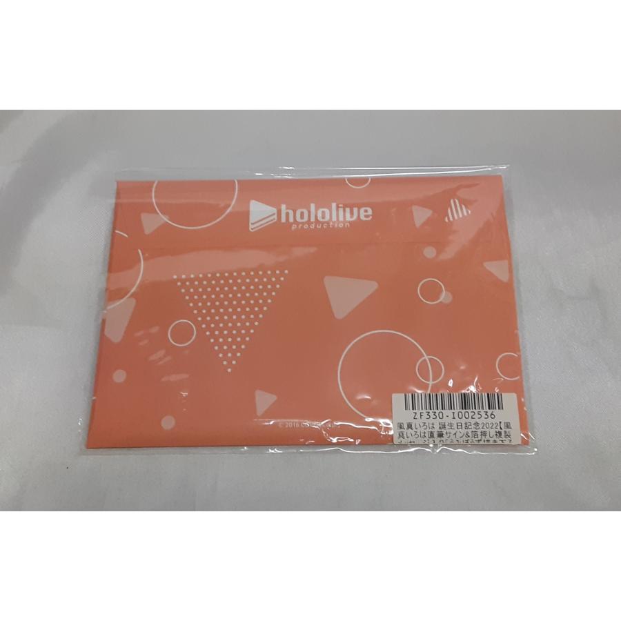 風真いろは 直筆サイン＆箔押し複製メッセージ入り うみぼうず先生描き下ろし ポストカード 誕生日記念2022 ホロライブ 秘密結社holoX |  | 01