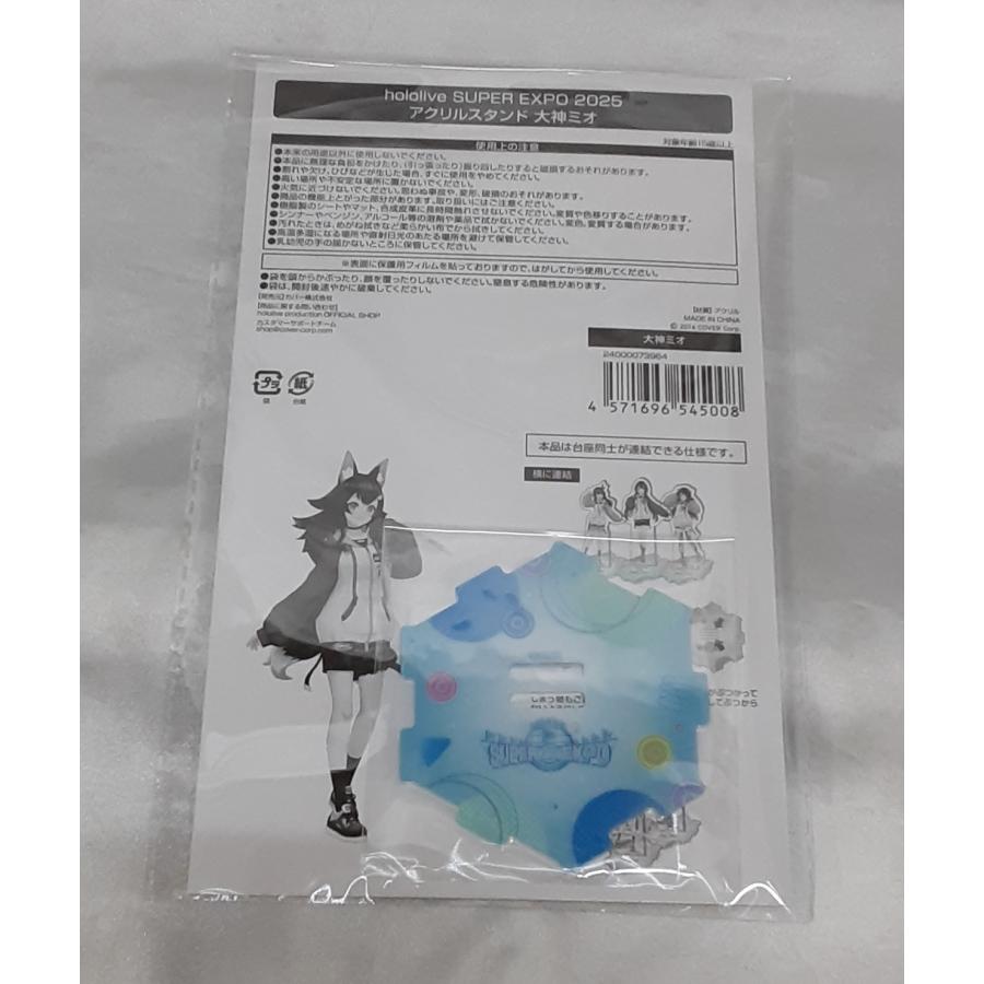 大神ミオ アクリルスタンド SUPER EXPO 2025 アクスタ グッズ ホロライブ hololive 未開封 |  | 01