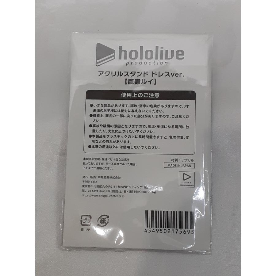鷹嶺ルイ アクリルスタンド ドレス 秘密結社holoX セブンイレブン アクスタ ホロライブ hololive グッズ 未開封 |  | 01