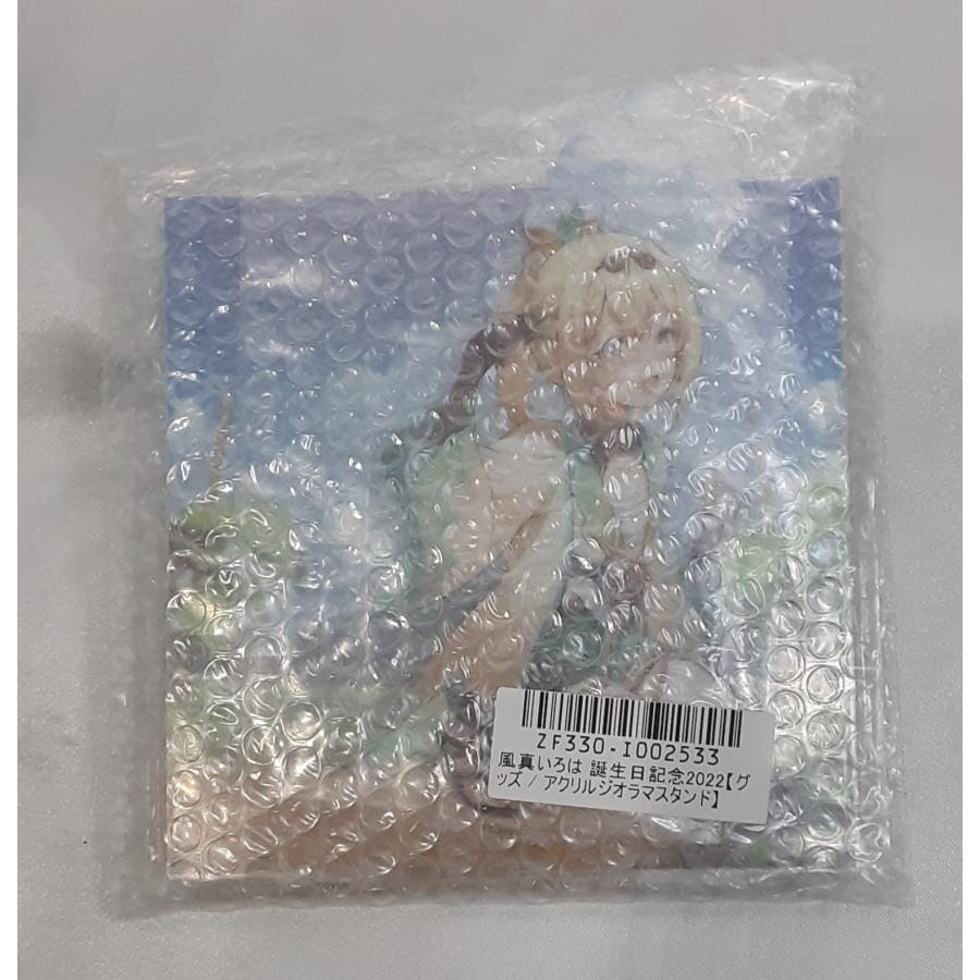 風真いろは アクリルジオラマスタンド 秘密結社holoX 誕生日記念2022 アクスタ ホロライブ hololive グッズ 未開封 | 