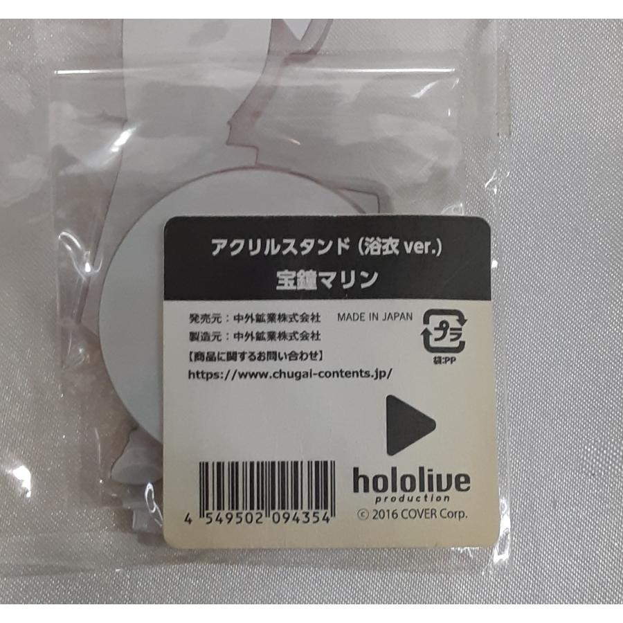 宝鐘マリン アクリルスタンド 浴衣ver. 極楽湯 RAKU SPA フロライフ 特典 ホロライブ hololive VTuber アクスタ グッズ 未開封 |  | 02