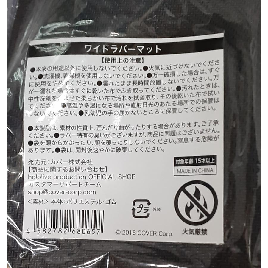 SMOK ホロライブ　ワイドラバーマット　プレマ 湊あくあ ワイドラバーマット 誕生日記念 2023 ホロライブ