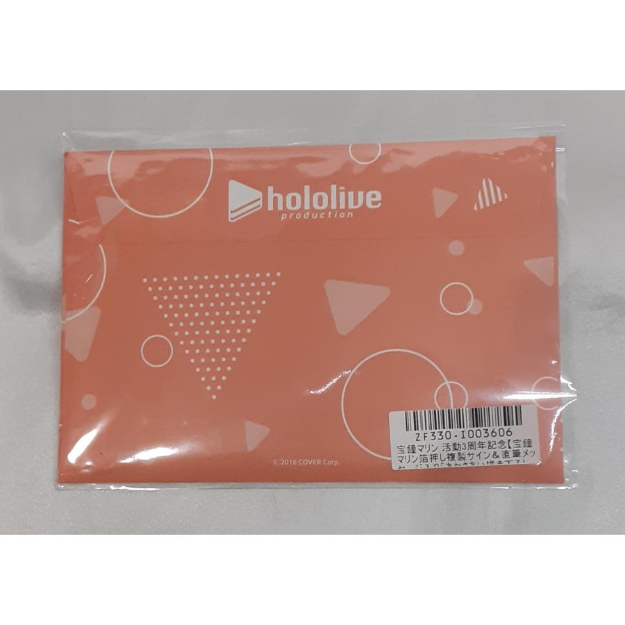 宝鐘マリン 箔押し複製サイン＆直筆メッセージ入り あかさあい描き下ろし ポストカード 活動3周年記念 ホロライブ hololive グッズ 未開封 |  | 01