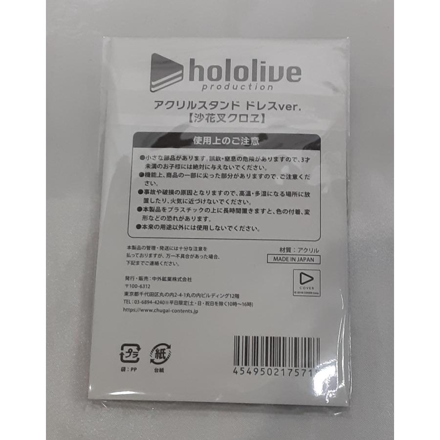 沙花叉クロヱ アクリルスタンド ドレス 秘密結社holoX セブンイレブン アクスタ ホロライブ hololive グッズ 未開封 |  | 01