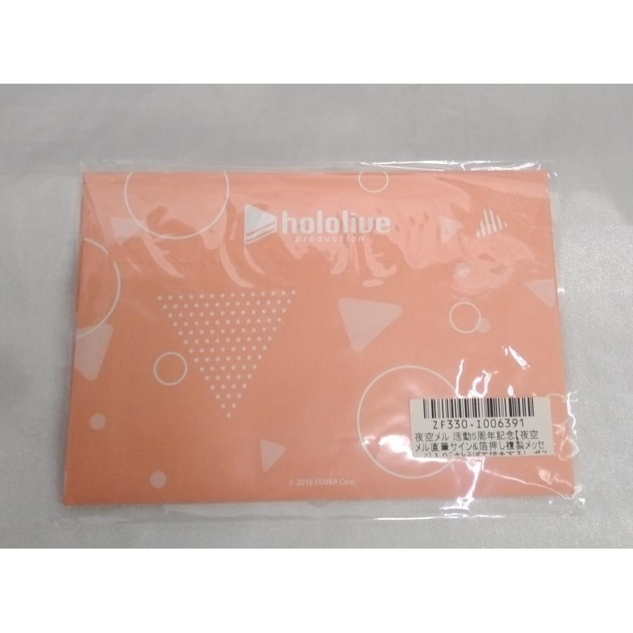 夜空メル 直筆サイン＆箔押し複製メッセージ入り さとうぽて描き下ろし ポストカード 活動5周年記念 ホロライブ hololive グッズ 未開封 |  | 01