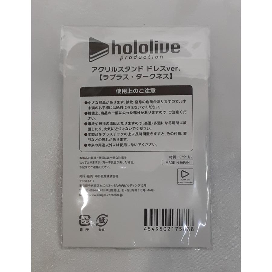 ラプラス・ダークネス アクリルスタンド ドレス 秘密結社holoX セブンイレブン アクスタ ホロライブ hololive グッズ 未開封 |  | 01