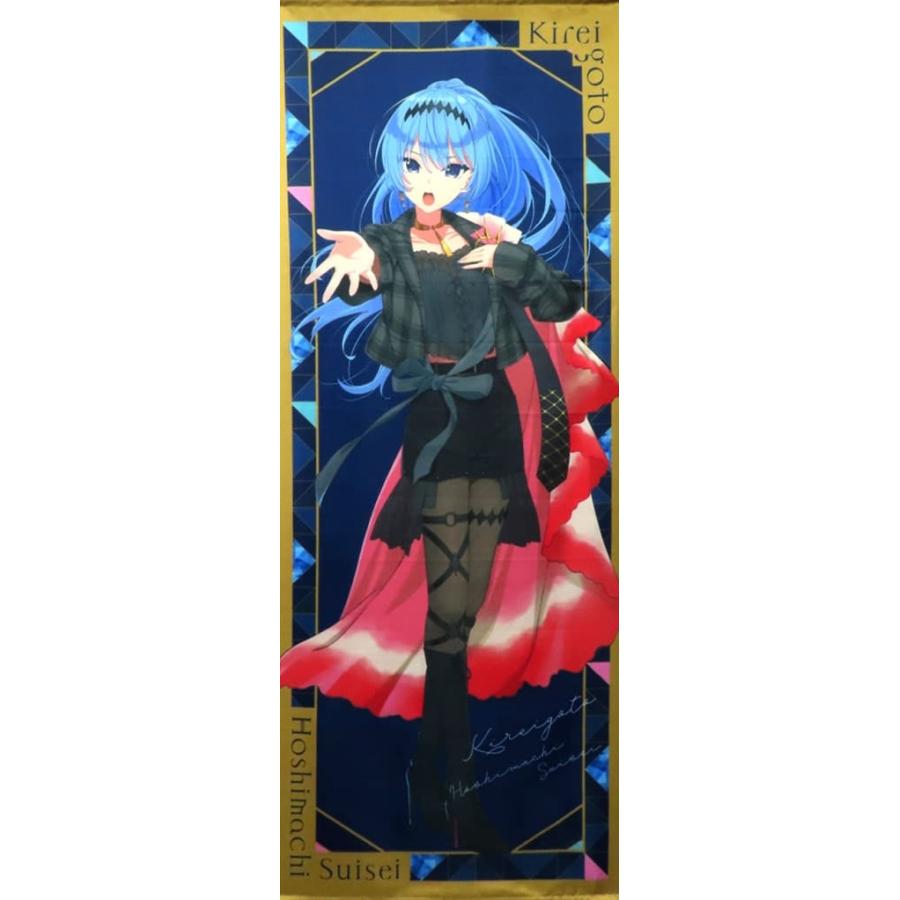 星街すいせい 綺麗事 等身大タペストリー ホロライブ SUISEI ARCHIVES