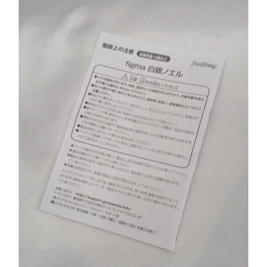 figma 白銀ノエル 565 フィグマ マックスファクトリー ホロライブ hololive フィギュア |  | 02