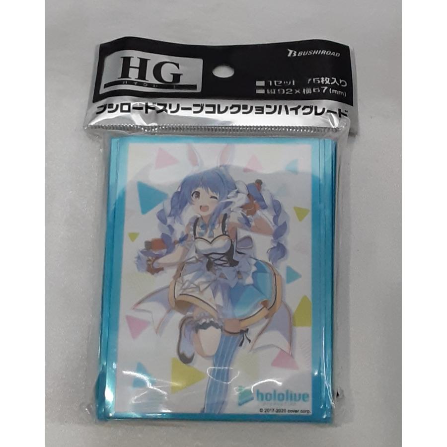 兎田ぺこら ノンストップ・ストーリーver. ブシロードスリーブコレクション ハイグレード Vol.2996 hololive ホロライブ 未開封 | 