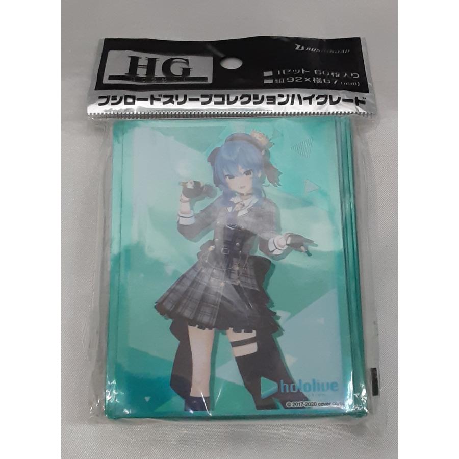 星街すいせい ブシロードスリーブコレクション ハイグレード Vol.2591