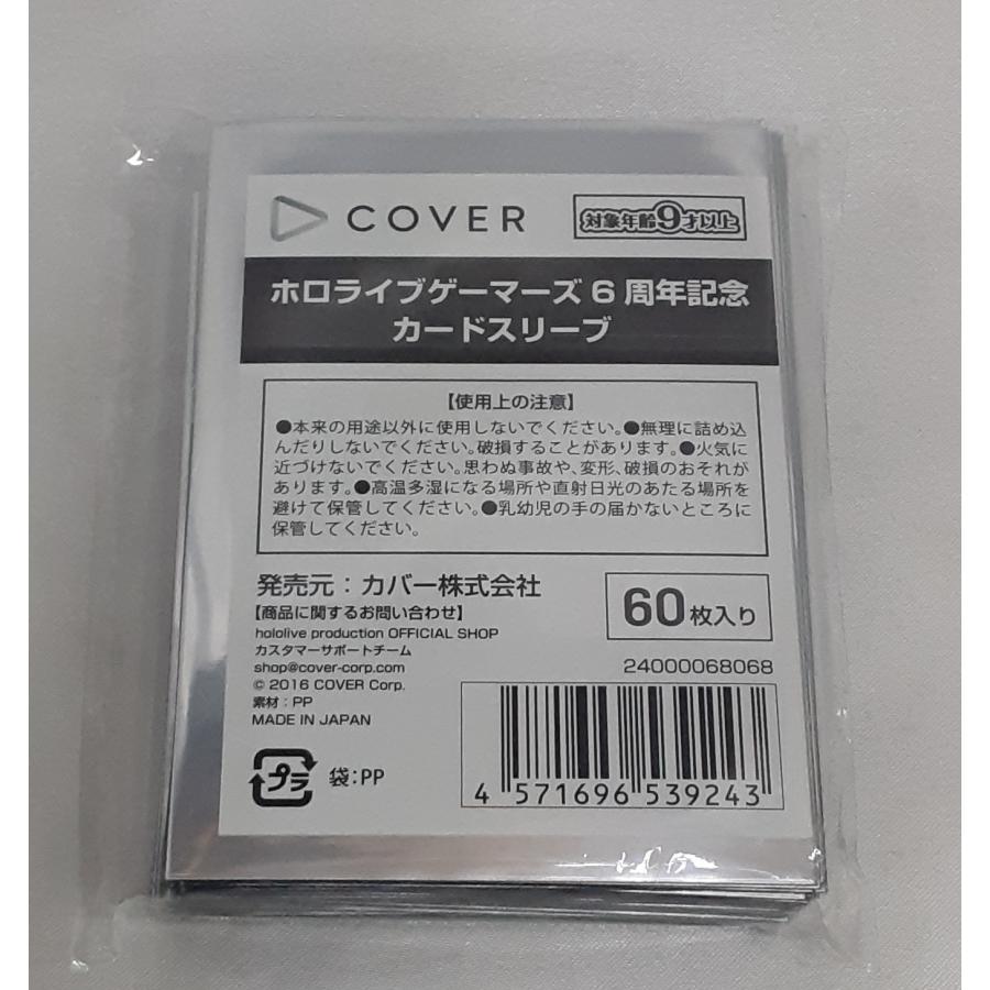 ホロライブゲーマーズ 6周年記念 カードスリーブ 未開封 60枚入り 戌神ころね 猫又おかゆ 大神ミオ 白上フブキ |  | 01