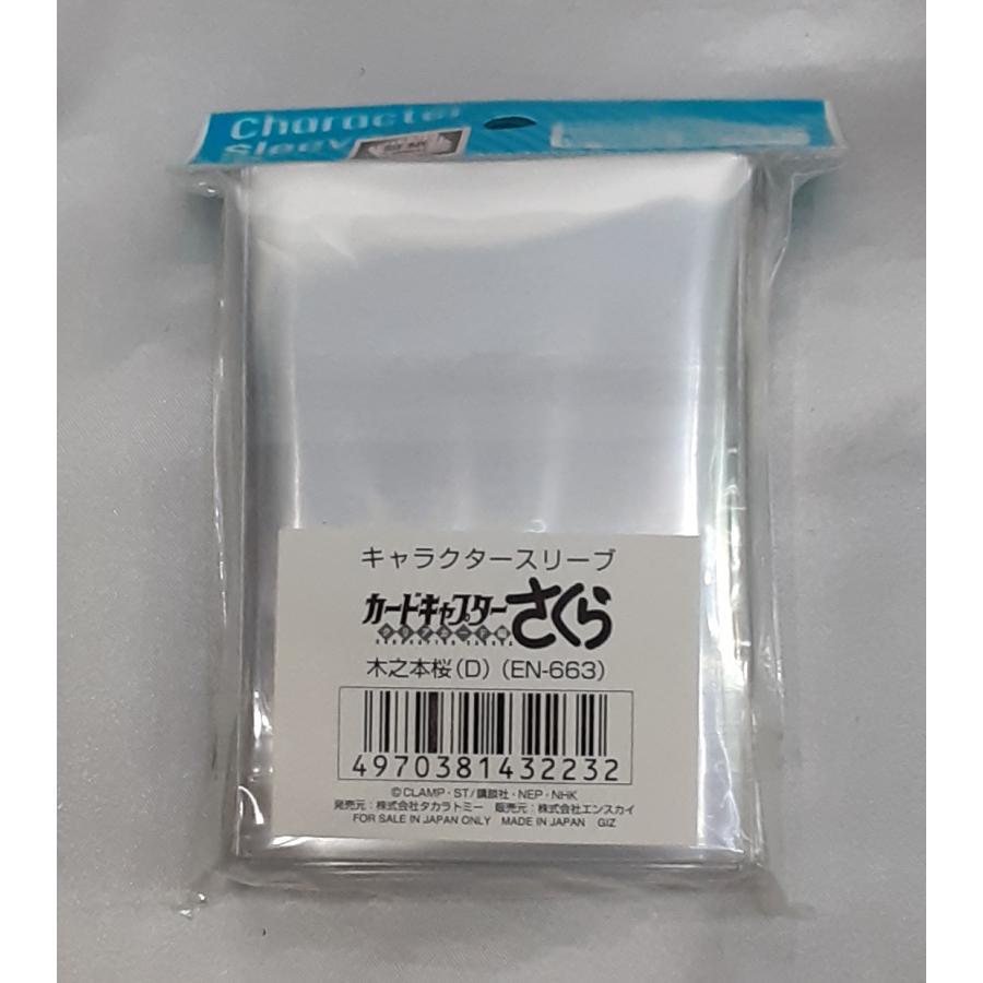 木之本桜 D EN-663 キャラクタースリーブ カードキャプターさくら 65枚入り 未開封 |  | 01
