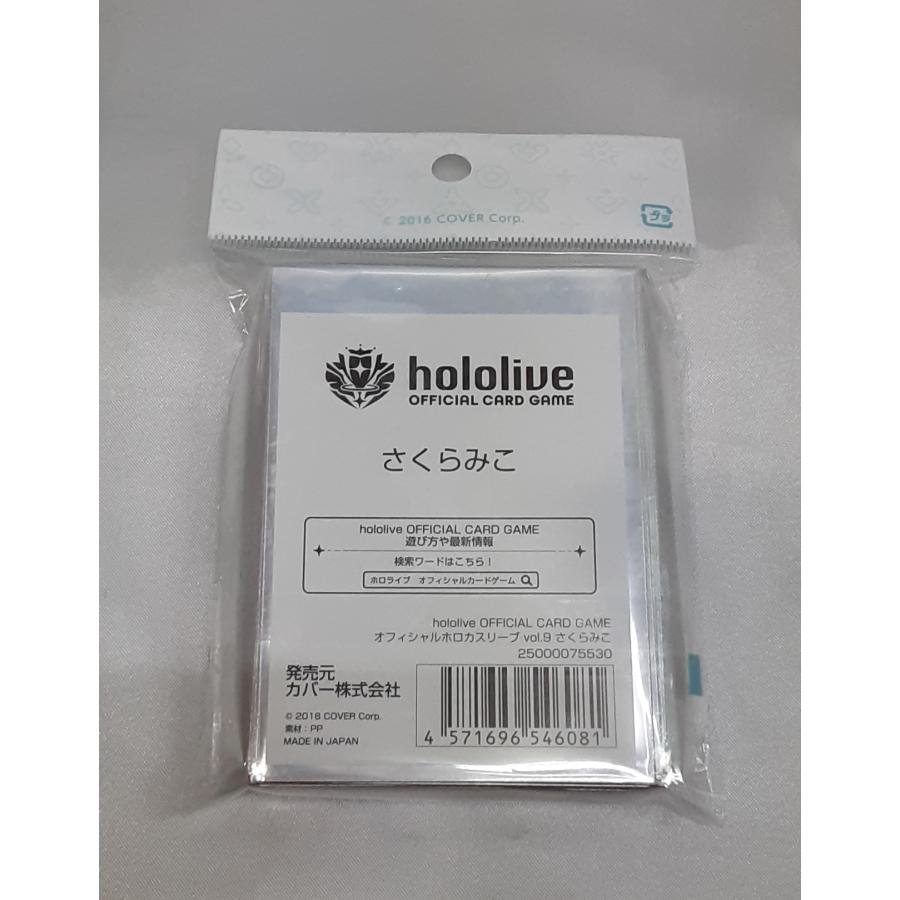 さくらみこ オフィシャルホロカスリーブ Vol.9 hololive OFFICIAL CARD GAME ホロライブ カードゲーム スリーブ 未開封 |  | 01