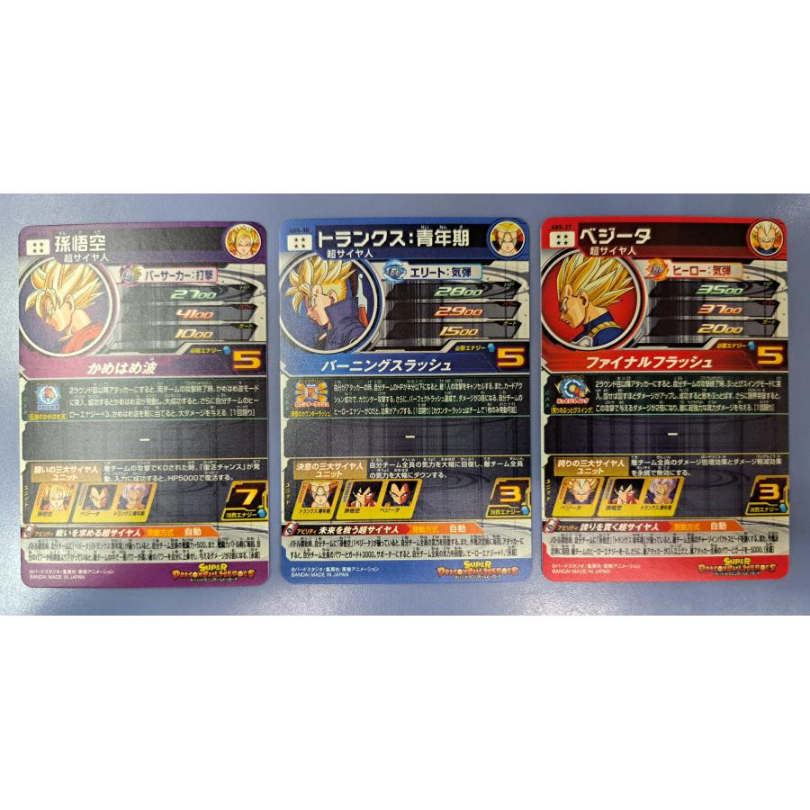 3枚セット ABS-24 孫悟空 ABS-27 ベジータ ABS-30 トランクス