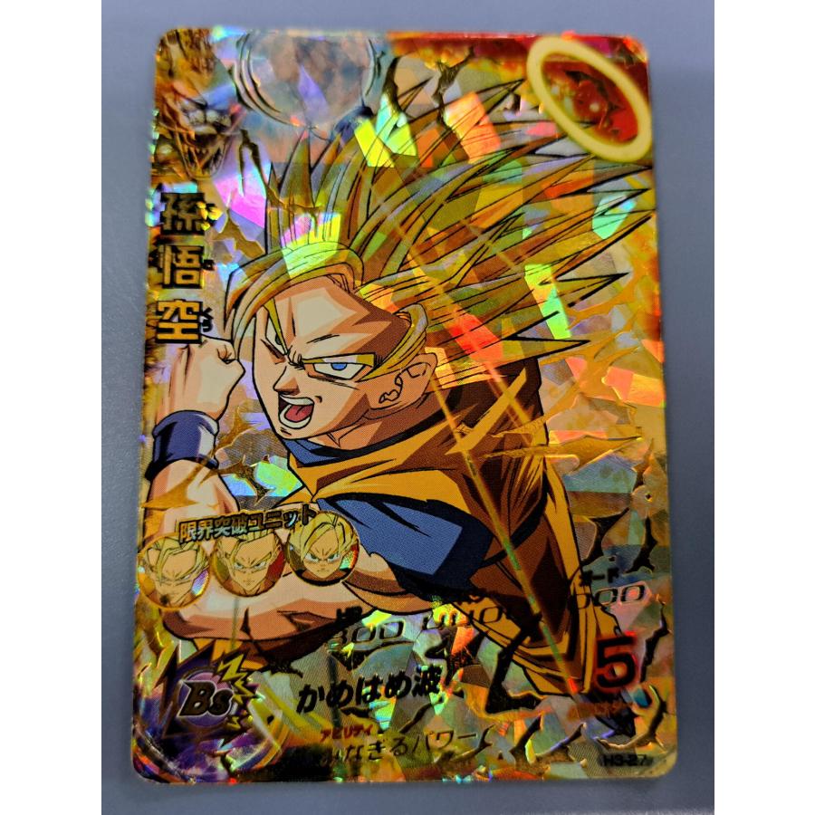 孫悟空[UR／3弾／H3-27] | 