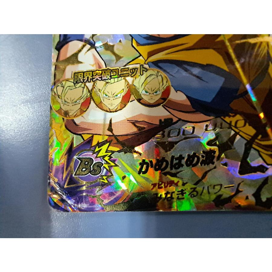 孫悟空[UR／3弾／H3-27] |  | 03