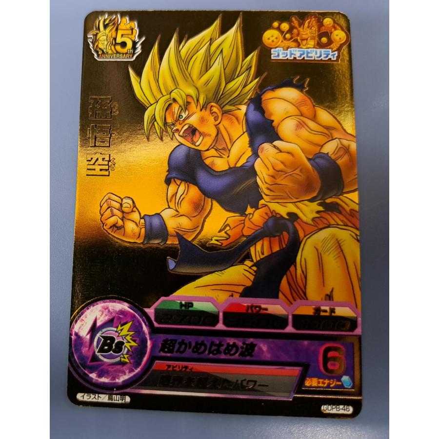 か*や様 gdpb-46 孫悟空 psa10 ドラゴンボールヒーローズ MM3-071 GDPB-46 孫悟空 PSA10 - メルカリ