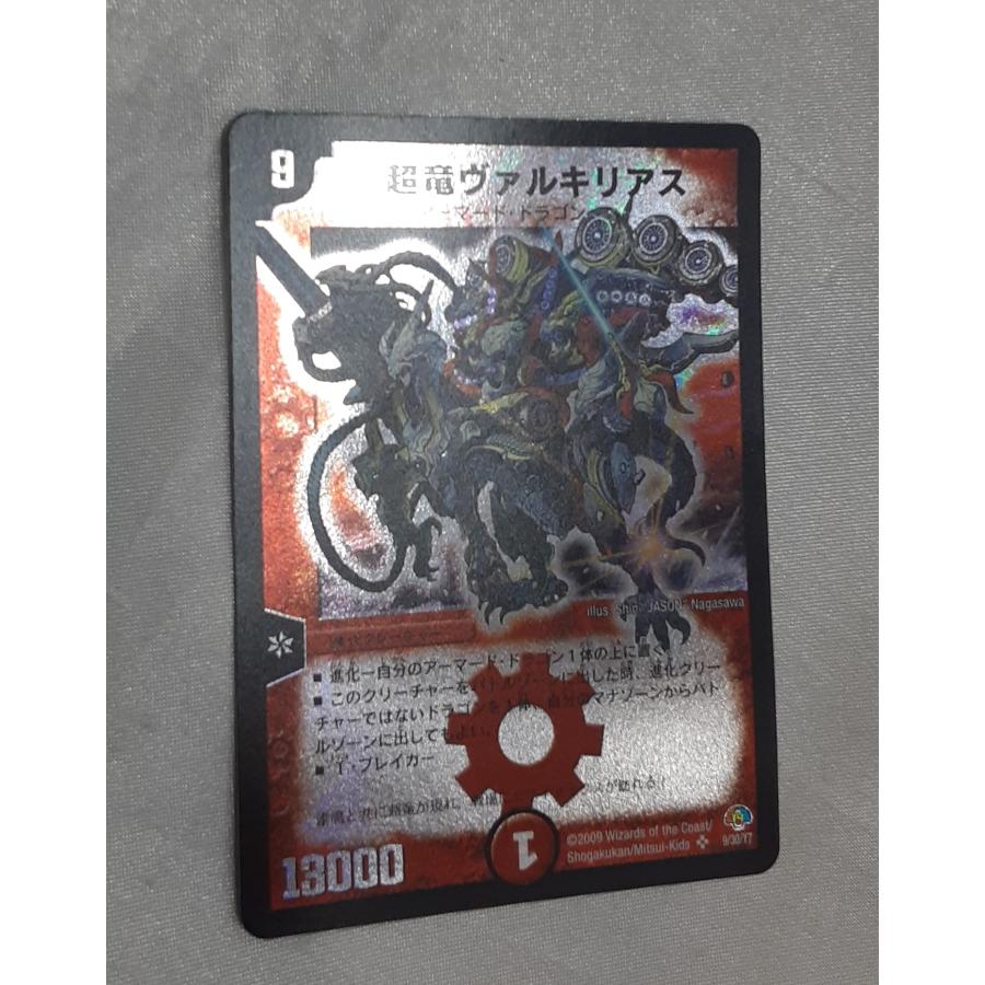 超竜ヴァルキリアス 9/30/Y7 SR DMC-49 フォース・オブ・ドラゴン デュエルマスターズ デュエマ |  | 01